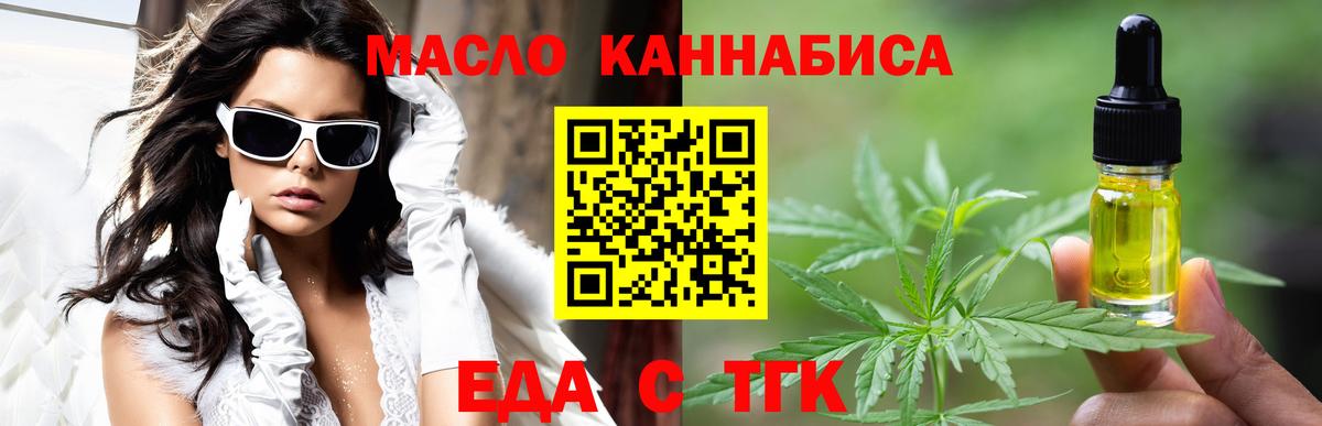 Сочи  Печенье с ТГК марихуана  Вход с VPN 