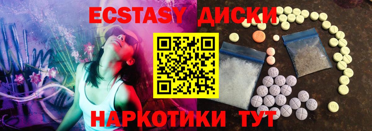 Экстази 300 mg  Вход с VPN  KRAKEN как зайти  Экстази  Ecstasy 280 MDMA  Сочи 