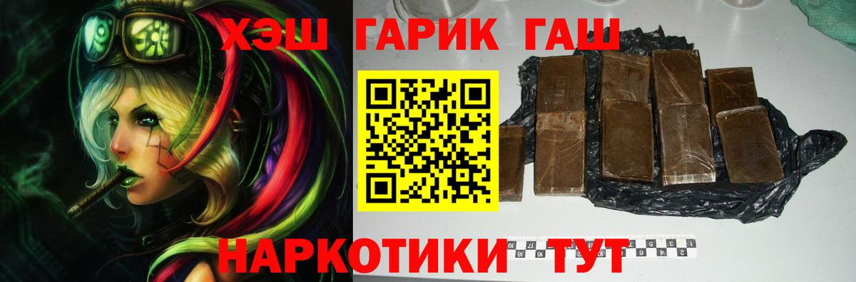 Гашиш хэш Сочи