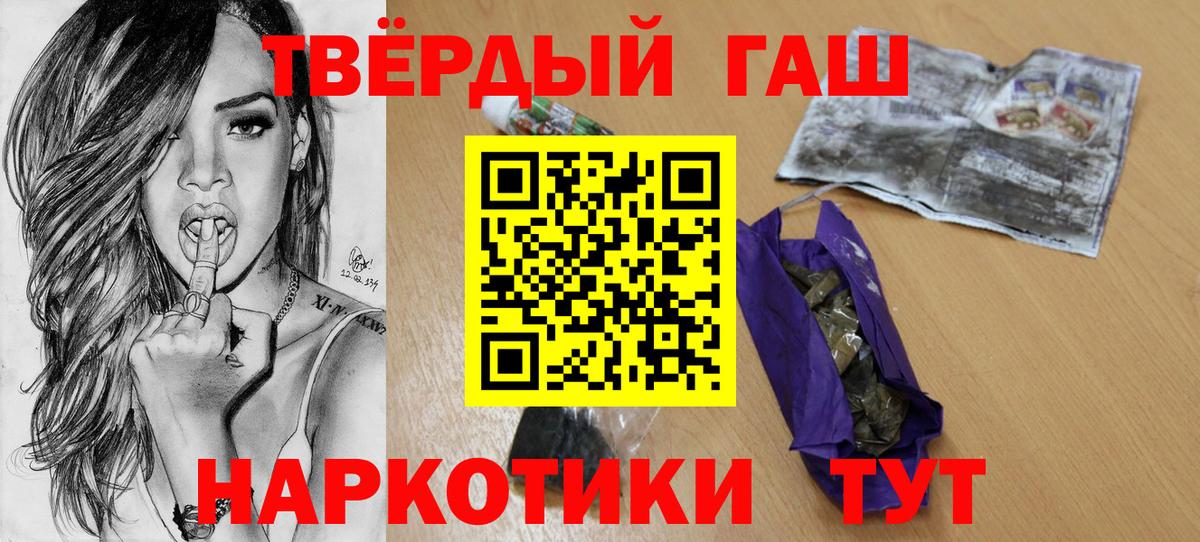где можно купить наркотик  ГАШИШ убойный  Вход с VPN  Сочи  Гашиш Ice-O-Lator 
