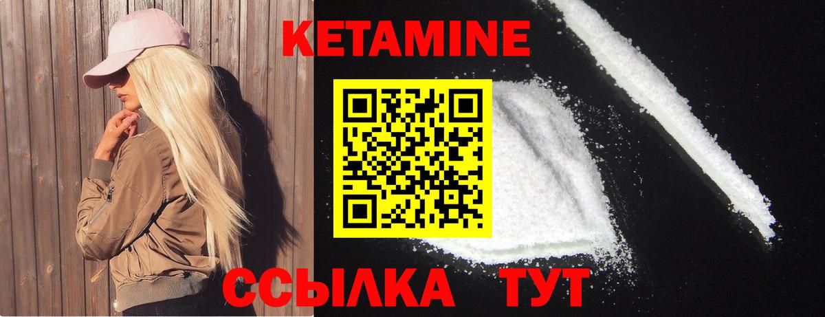 КЕТАМИН ketamine Сочи