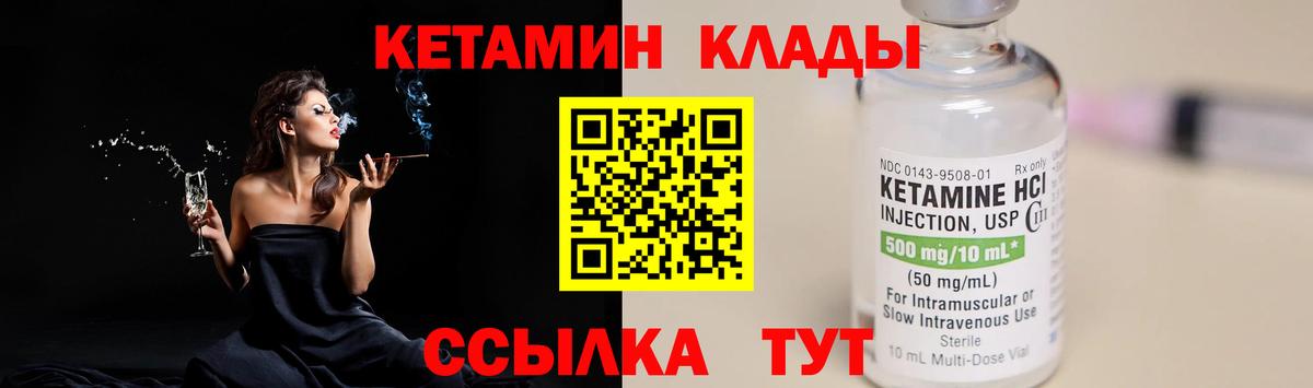 КЕТАМИН ketamine  mega ссылки  Сочи  Вход с VPN  Кетамин VHQ 
