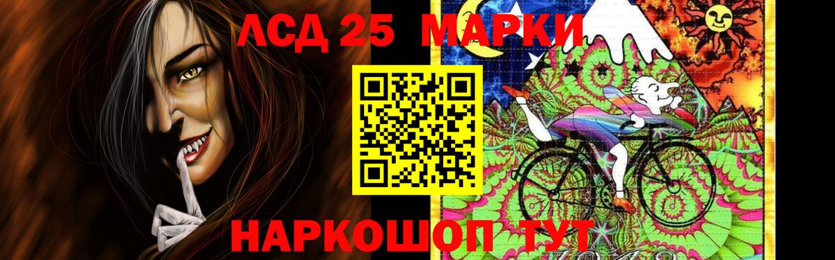 Лсд 25 экстази кислота Сочи