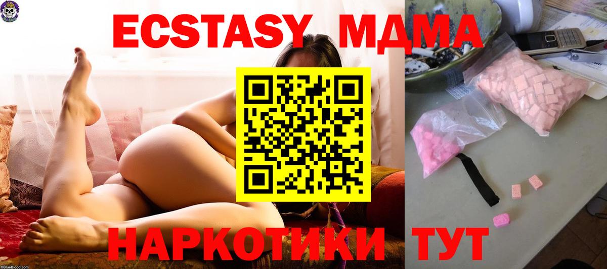 MDMA молли Сочи
