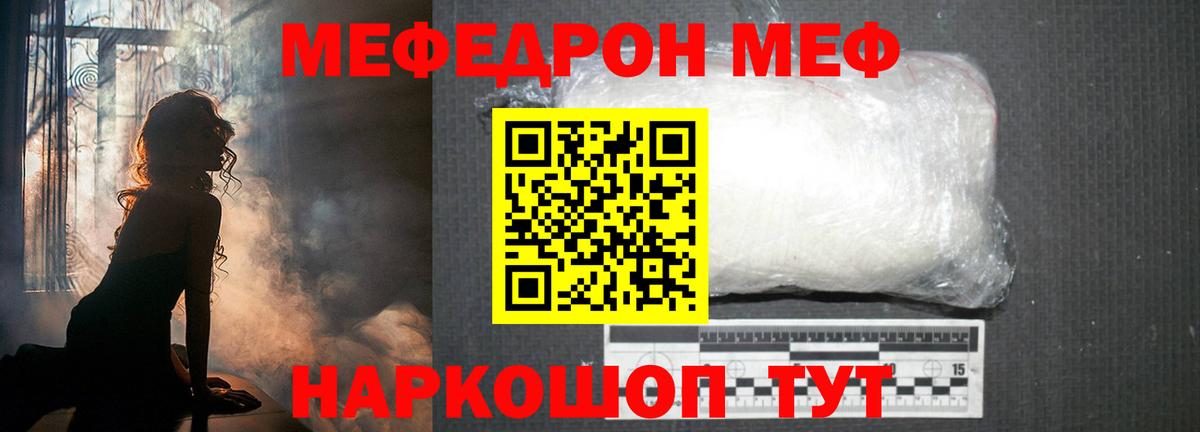 Мефедрон мука Сочи