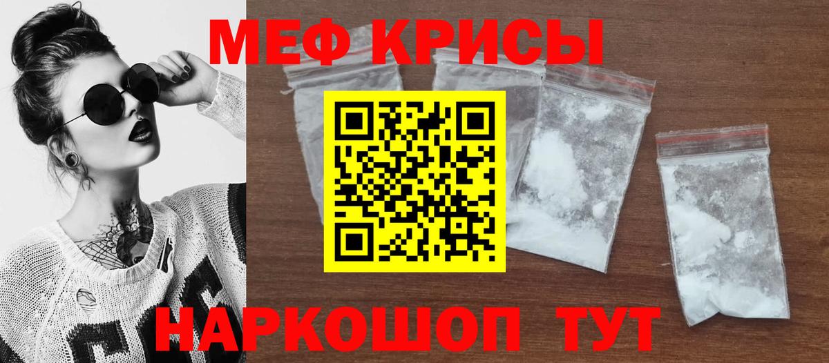 Мефедрон 4 MMC  МЕФ  МЕГА онион  Мефедрон кристаллы  Вход с VPN  Сочи 