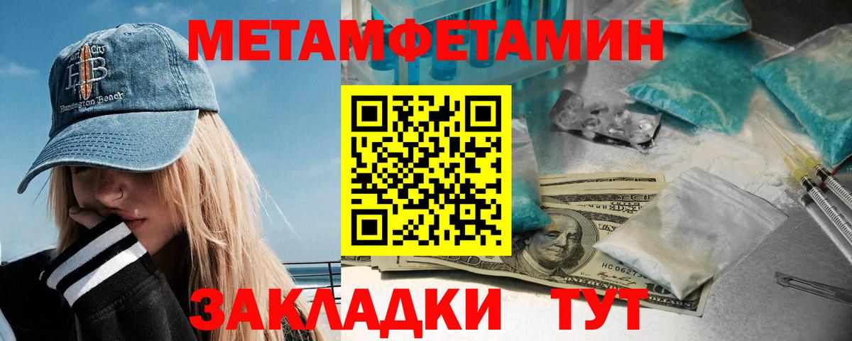 Первитин винт  Первитин винт  Вход с VPN  Сочи 