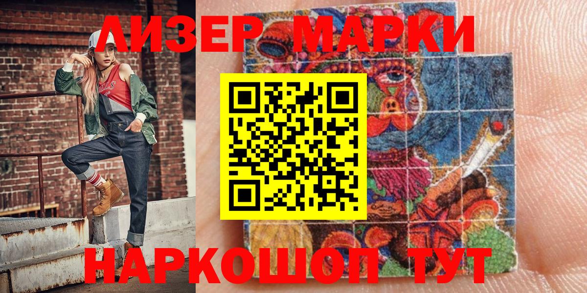 Сочи  Марки NBOMe  Вход с VPN  Марки 25I-NBOMe 1500мкг 