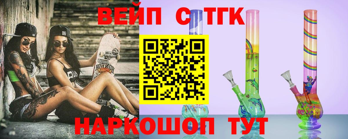 Дистиллят ТГК жижа  Дистиллят ТГК THC oil  Сочи  Вход с VPN 